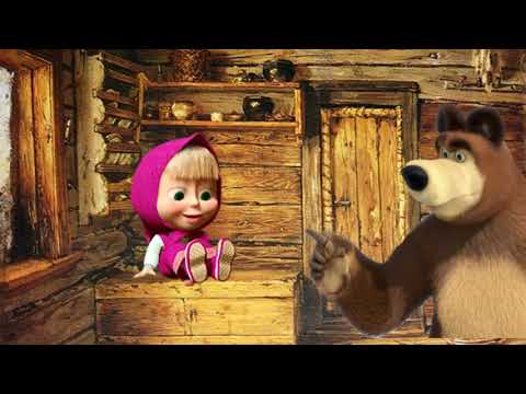 Маша и медведь русская народная сказка