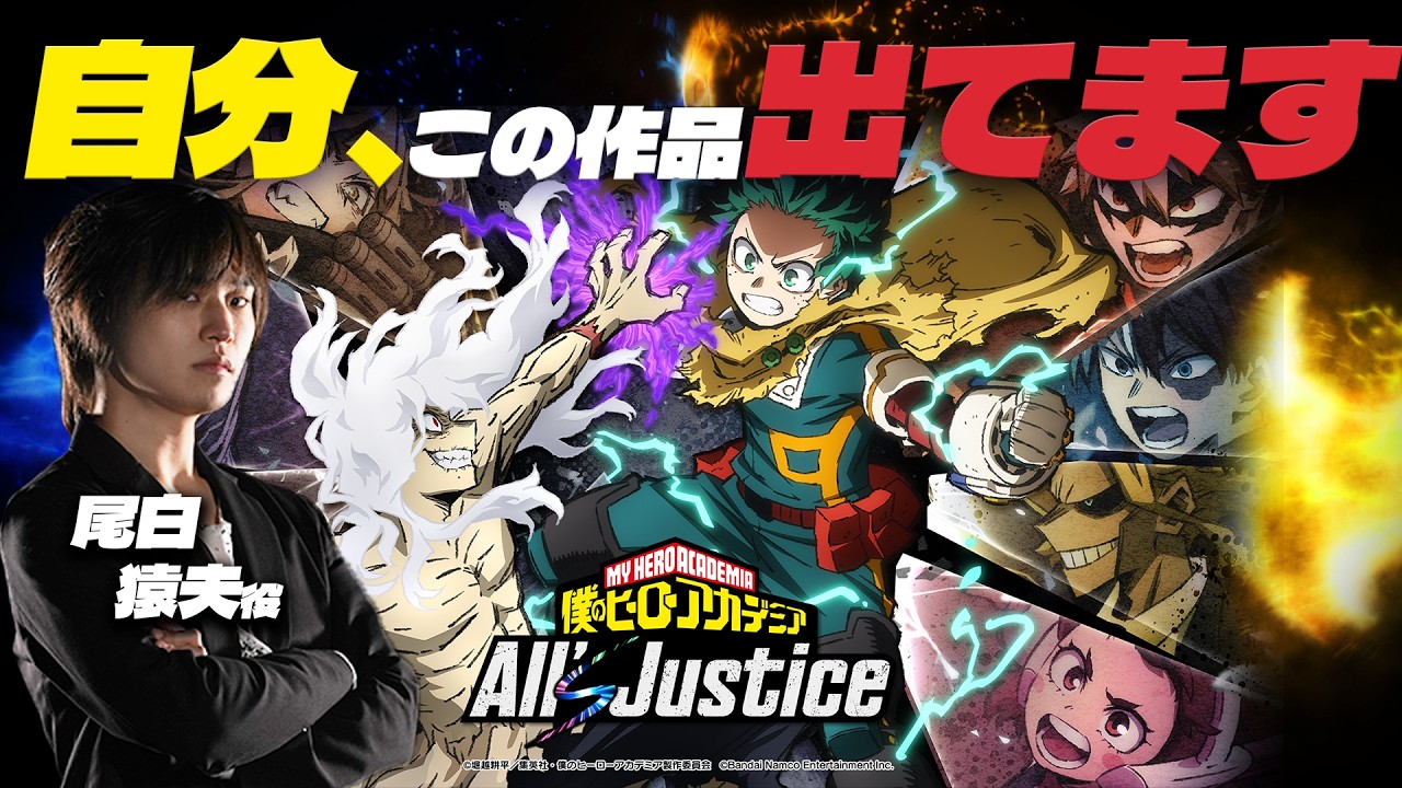 【※ネタバレあり】僕のヒーローアカデミア All's Justice　No.9　全キャラじっくり使用！ヴィラン編！！今回はついにトロフィーコンプリート！！　 #ヒロアカ
