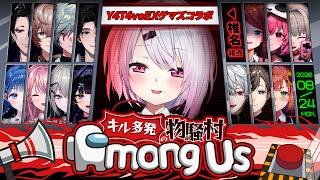 【 AmongUs 】EXゲマズvsY4T4コラボ🎮アモアスで勝負するぞおおおおお！！👻🔥 w/EXゲマズ＆Y4T4【 にじさんじ/椎名唯華 】