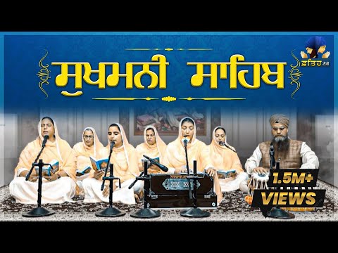 ਸੁਖ਼ਮਨੀ ਸਾਹਿਬ || सुखमनी साहिब || Sukhmani Sahib || Full Path || Fateh TV