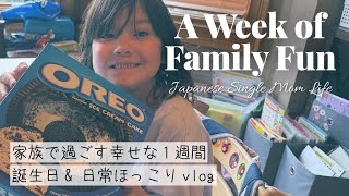 家族で過ごす幸せな1週間 | Birthday Smiles & Everyday Moments | Family Vlog | 誕生日&日常のほっこりVlog