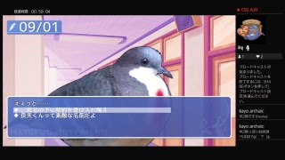 恋人は危ない鳩ポッポ　hatofulboyfriend＃9