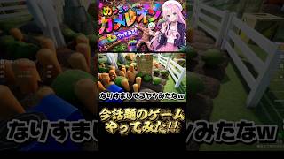 【#めっちゃカメレオン】今話題の隠れんぼゲームがおもろいwww