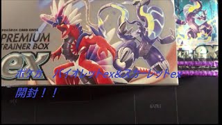 ポケカ　最新弾　スカーレットex&バイオレットex 開封！！