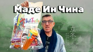 #китайскаякухня Сегодня ребятки у нас всекитайское. Мясо соевое, но китайское, питие китайское, принглс и тот китайский, скажу больше и это прозвучит невероятно, даже лапша быстрого приготовления из китая! 
обзор китайских штук