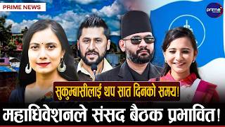 रास्वपाको महिला उपसभापतिमा सोविता र तोसिमाबीच प्रतिस्पर्धा! यस्तो छ उम्मेदवारहरुको सूची!