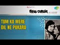Tum Ko Mere Dil Ne Pukara Rafoo Chakkar Kanchan Shailendra Singh Songs Neetu Singh