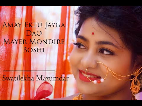 Swatilekha Mazumdar Bengali Son...