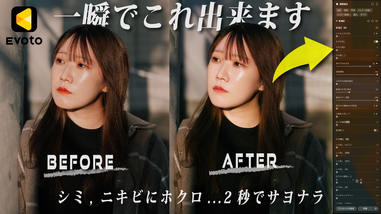 【脱初心者】Photoshop・Lightroomがわからん…！あなたの写真編集が変わる時代到来 | Evoto