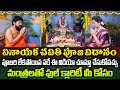 వినాయక చవితి పూజ విధానం Vinayaka Chavithi Pooja Vidhanam Sig