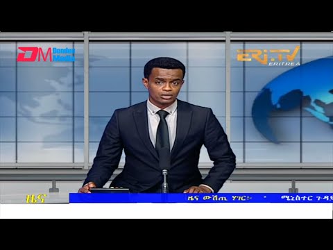 Evening News in Tigrinya for March 27, 2022 - ERi-TV, Eritrea