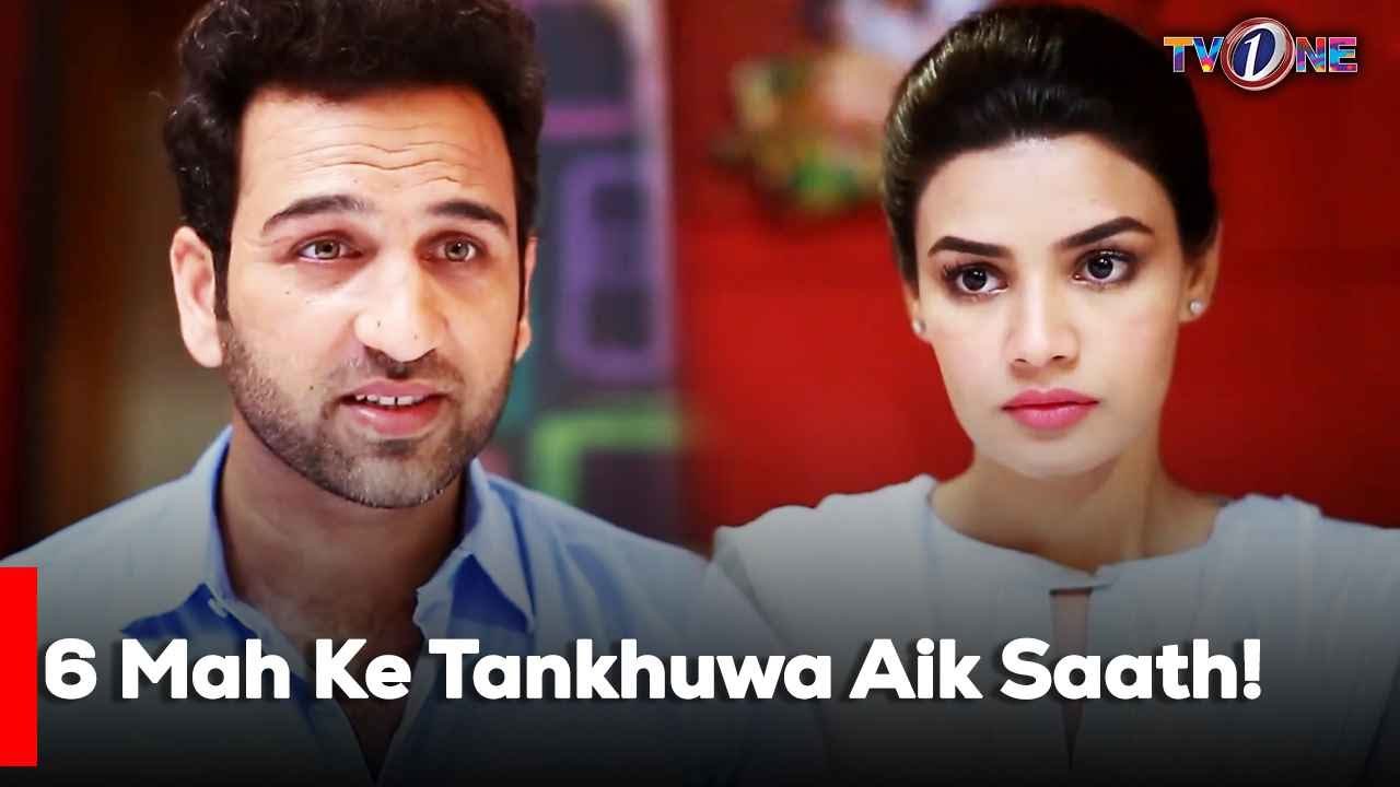 6 Mah Ke Tankhuwa Aik Saath!  | Noman Ejaz | Kiran Haq | Asma Abbas |