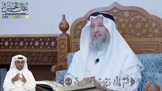 241 - ثُمَّ إِلَىٰ رَبِّهِمۡ يُحۡشَرُونَ - عثمان الخميس