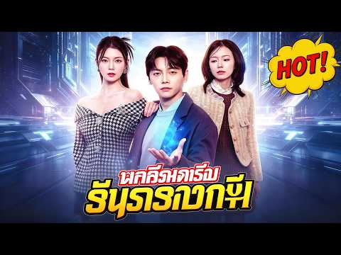 พันธะรักอสูรพันปี | Hot Drama#dramabox#drama#movie