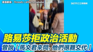 Re: [轉錄] 許美華FB All罷馬埔里路易莎事件聲明摘要