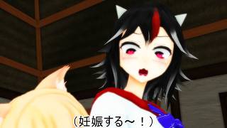 【東方MMD】藍に抱きしめられてイマジナリー赤ちゃん孕む正邪【動画切り抜き】