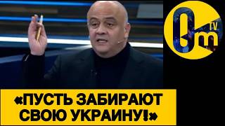 «РОССИЮ СТИРАЮТ В ПОРОШОК!»