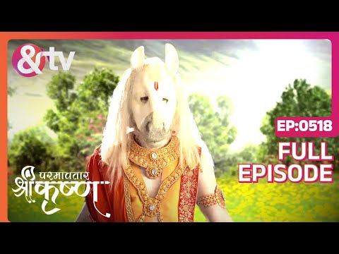 परमावतार श्री कृष्णा - फुल ऐपीसोड - २५४७ - हिंदी टीवी धारावाहिक एंड टीवी