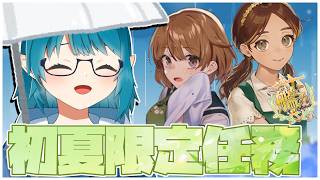 【#艦これ】初夏任務最初のやつやらないと工廠任務出ないから早めにやるぞい！【艦隊これくしょん -艦これ-】