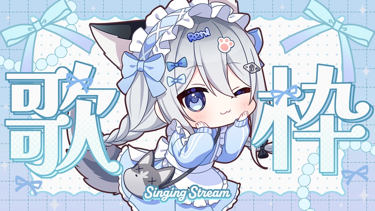 【#歌枠】戌月を推しにして！！！【Vtuber／戌月れん】