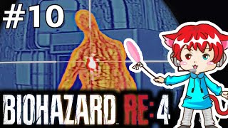 【 バイオハザードRE4 セパレートウェイズ エイダ編 】狂気の村再び。 #10【バイオRE4】