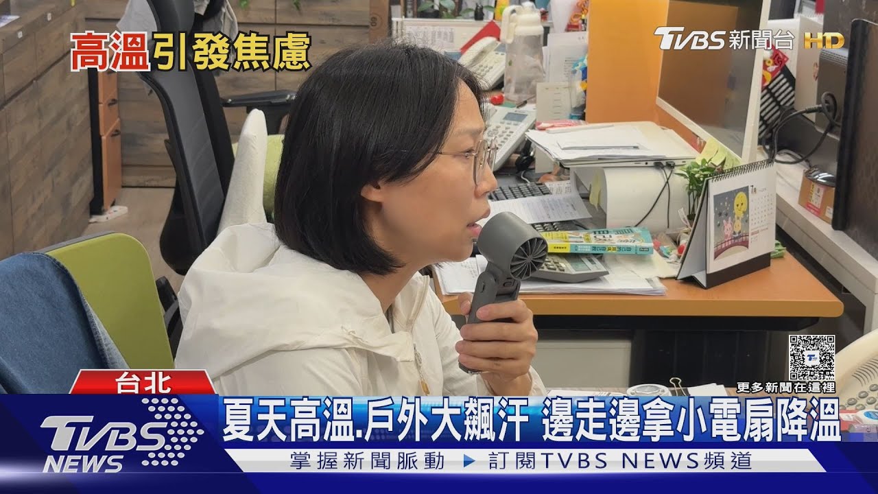 熱焦慮是真的!高溫恐致情緒失調和暴力行為增加 暖化引發心理健康問題