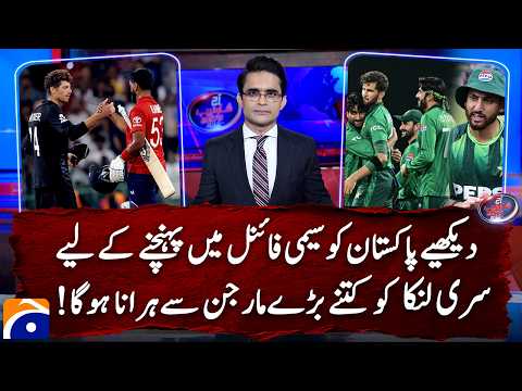 Pakistan can still qualify for semi-finals of T20 World Cup: watch details - Shahzeb Khanzada
