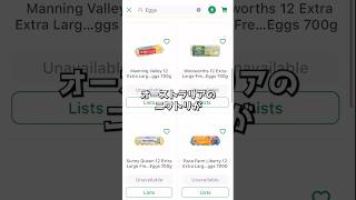 鳥インフルで卵争い