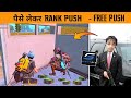 😤 ऐसे होता है Rank Push for Leaderbord -  Last Circle 20 Player Alive in Pubg mobile - Gamexpro