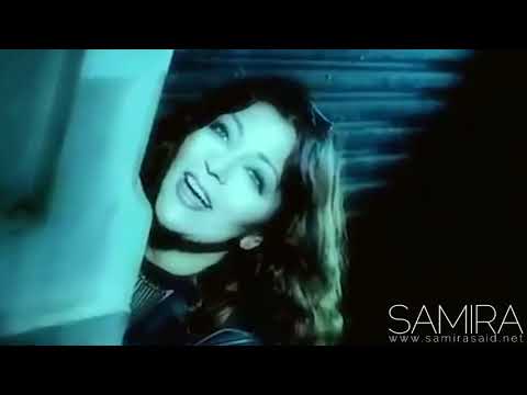 اغنية ليلة حبيبي  (فيديو كليب)  - سميره سعيد