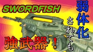 【BO4実況】弱体化されても全然強い銃！ ＳＷＯＲＤＦＩＳＨを徹底的に解説！