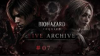 #07 バイオハザード レクイエム] バイオ9をLIVE実況