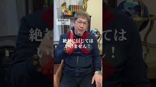 #利確 #損切り #株式投資 #投資初心者 #資産運用 #日本株 #株式投資 #株 #株式 #日本株初心者 #年金 #投資 #投資理財 #投資初心者