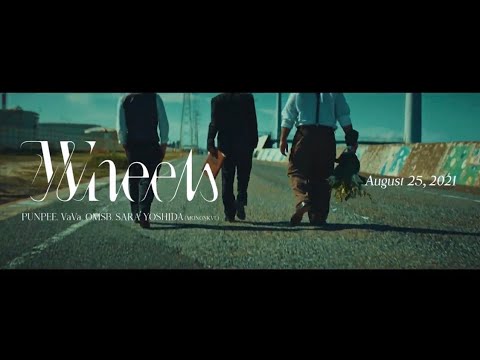 【teaser】PUNPEE, VaVa, OMSB - Wheels feat. 吉田沙良 (モノンクル)