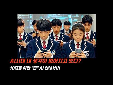 『10대를 위한 진짜를 보는 눈』 출간(최선연·전상훈, 미디어숲)