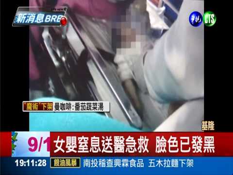 未滿月... 女嬰疑棉被蓋鼻窒息亡