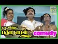 Budget Padmanabhan Tamil Movie Vivek Mumtaj Kerala Comedy Vivek Flirts With Mumtaj