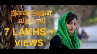 Ninaithen Vanthai - Tamil Pilot Film(With English Subtitles) | Periyasamy video