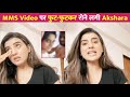 Akshara Singh Started Crying Bitterly After Her MMS Video Was Leaked