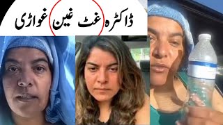ویدیوی جدید افغانی فوزیه اح