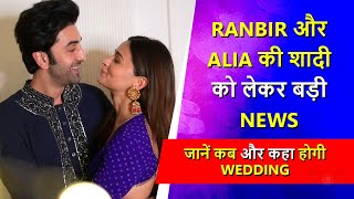 Wedding Bells For Alia Bhatt & Ranbir Kapoor Finally! Destination Revealed
