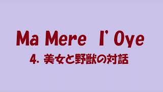 Download lagu 4 美女と野獣の対話 mp3 Download lagu 4 美女と野獣の対話 mp3
