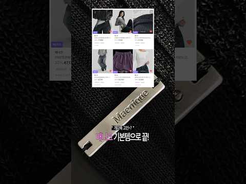 If you see this, you'll be adding it to your cart before the semester starts~💸 #Manic #ProductSpo...