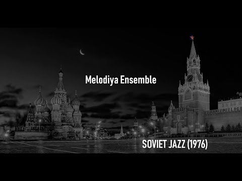 Melodiya Ensemble / Soviet Jazz (1976)