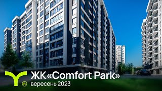 ЖК Comfort Park-secondVideo