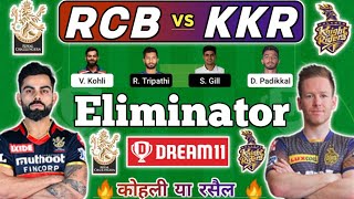 RCB vs KOL Elimin, Blr vs Kol dream 11 team, Today Match RCB vs KKR, BLR vs KOL Dream 11 Prediction,