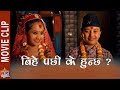 बिहे पछी के हुन्छ ? | Nai Nabhannu La 5 | Movie Clip | Sedrina, Anubhav