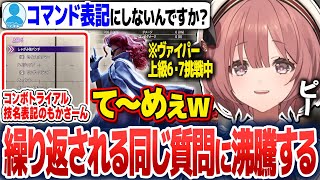 ヴァイパーコンボトライアル中繰り返される同じ質問に沸騰したり、マリーザとの真剣勝負をしたりする甘結もか【甘結もか/ぶいすぽ切り抜き】