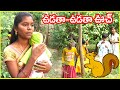 ఉడతా ఉడతా ఊచ్ Song Vudutha Vudutha Vuuch Telugu Rhymes For Children Nursery Rh