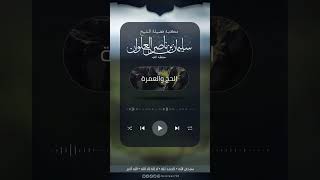 صورة ماحكم التلبية | الشيخ سليمان العلوان